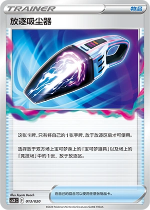Lost Vacuum 013 — Giratina VSTAR Advanced Deck Building Gift Box (Chinese Pokémon TCG card)