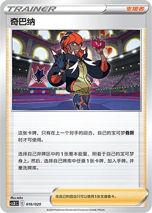 Raihan 016 — Giratina VSTAR Advanced Deck Building Gift Box (Chinese Pokémon TCG card)