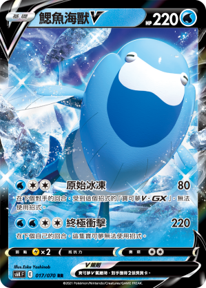 Arctovish V 017/70 — Jet-Black Spirit (Chinese Pokémon TCG card)