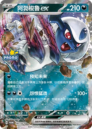 Dialga-GX 147 — Scarlet & Violet Promos (Chinese Pokémon TCG card)