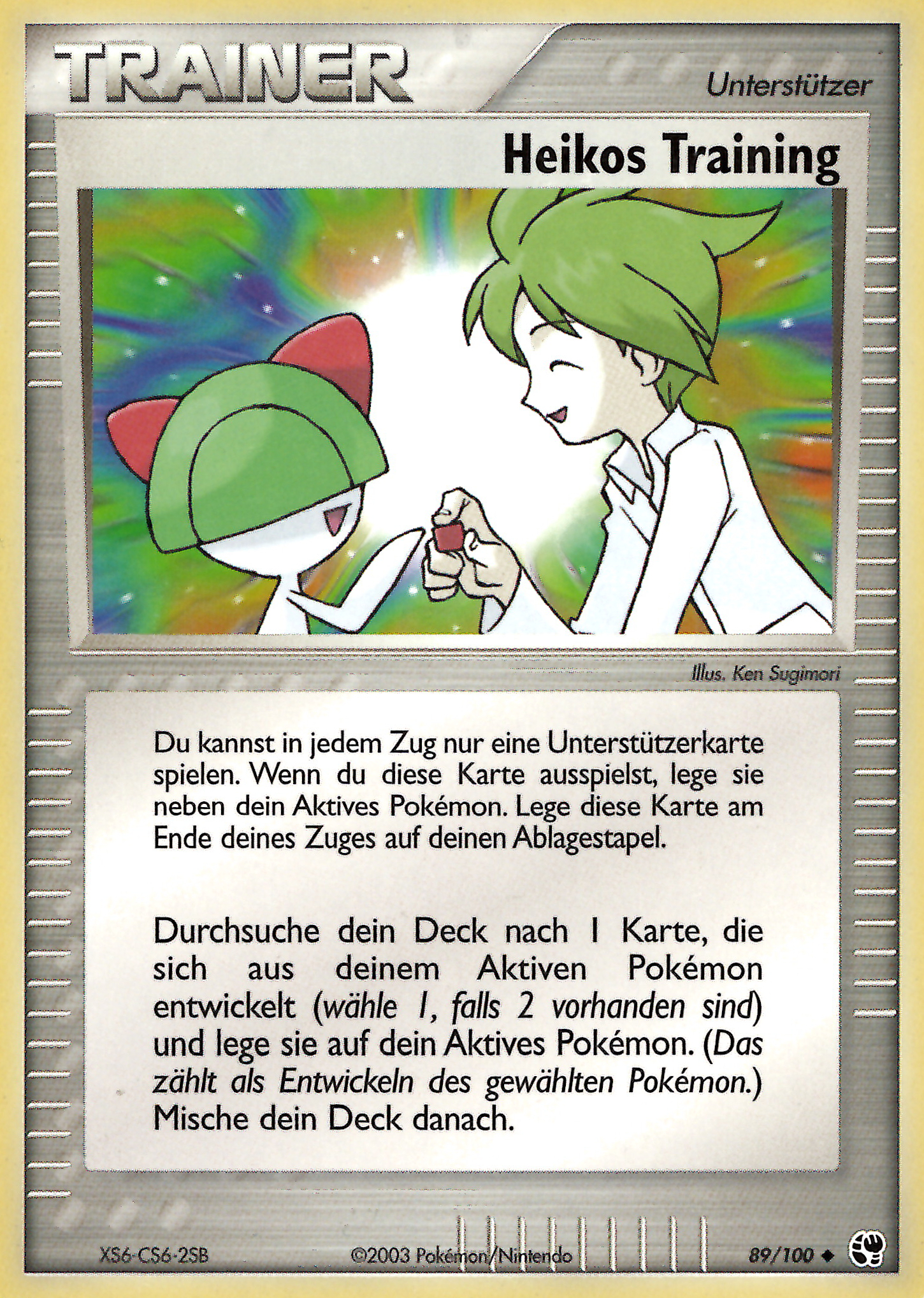 Heikos Training 85 — EX Smaragd (German Pokémon TCG card)