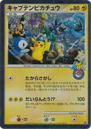 Captain Pikachu — Jumbo Cards (English Pokémon TCG card)