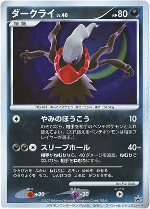 Darkrai — Jumbo Cards (English Pokémon TCG card)