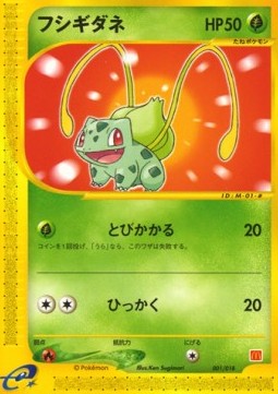 McDonald's Pokémon-e Minimum Pack expansion
