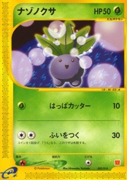 Card illustrated by Illus. Hironobu Yoshida