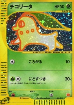 Chikorita 003/016 — McDonald's Pokémon-e Minimum Pack (English Pokémon TCG card)