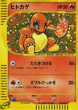 Charmander 006/018 — McDonald's Pokémon-e Minimum Pack (English Pokémon TCG card)