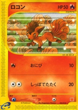 Vulpix 005/016 — McDonald's Pokémon-e Minimum Pack (English Pokémon TCG card)