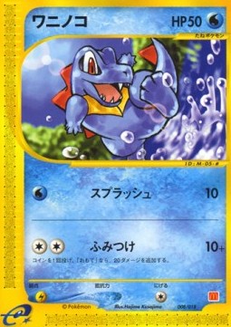 Totodile 006/018 — McDonald's Pokémon-e Minimum Pack (English Pokémon TCG card)