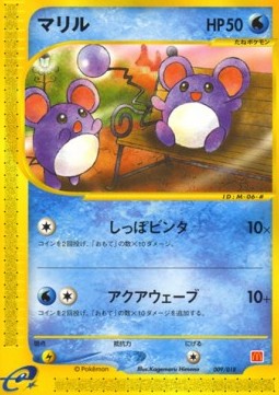 Marill 009/018 — McDonald's Pokémon-e Minimum Pack (English Pokémon TCG card)