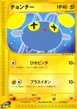 Chinchou 011/018 — McDonald's Pokémon-e Minimum Pack (English Pokémon TCG card)