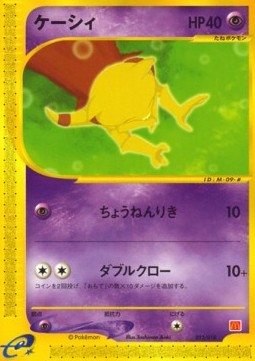 Abra 213/216 — McDonald's Pokémon-e Minimum Pack (English Pokémon TCG card)