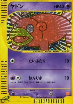 Slowpoke 086/016 — McDonald's Pokémon-e Minimum Pack (English Pokémon TCG card)