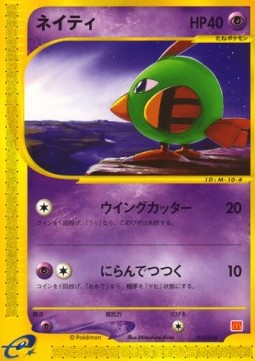 Natu 015 — McDonald's Pokémon-e Minimum Pack (English Pokémon TCG card)