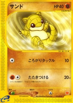 Sandshrew 018/018 — McDonald's Pokémon-e Minimum Pack (English Pokémon TCG card)