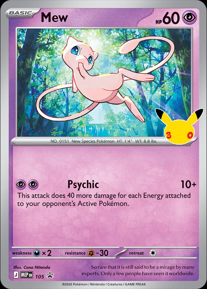 Mew 105 — Mega Evolution Promos (English Pokémon TCG card)