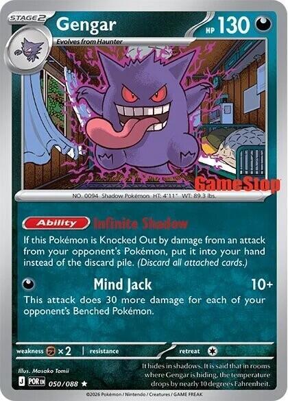 Gengar (Cosmos Holo) (Gamestop Exclusive) 050/088 — Miscellaneous Cards & Products (English Pokémon TCG card)