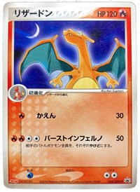 Charizard (Japanese Meiji Chocolate Exclusive Promo) 054/ADV-P — Miscellaneous Cards & Products (English Pokémon TCG card)