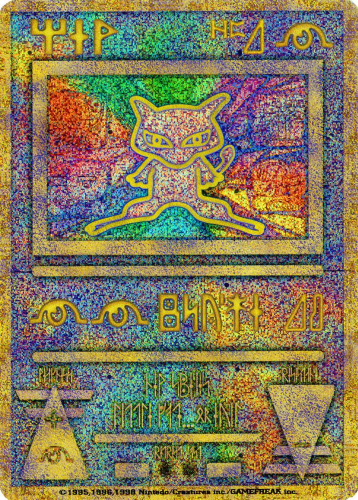 Ancient Mew (Japanese Exclusive Print) 1 — Miscellaneous Cards & Products (English Pokémon TCG card)