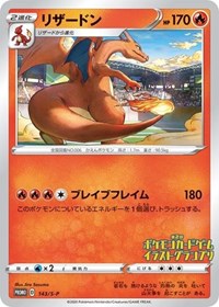 Charizard 143/S-P — Miscellaneous Cards & Products (English Pokémon TCG card)