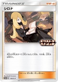 Cynthia 155/S-P — Miscellaneous Cards & Products (English Pokémon TCG card)