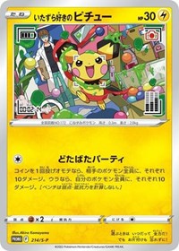 Mischievous Pichu 214/S-P — Miscellaneous Cards & Products (English Pokémon TCG card)