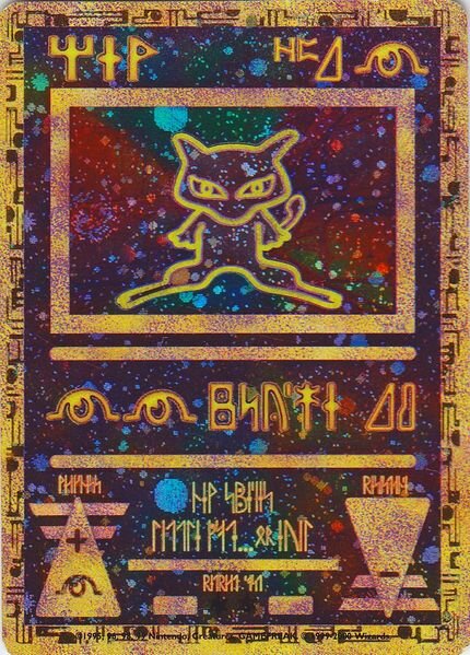 Ancient Mew 001 — Miscellaneous Promos (English Pokémon TCG card)