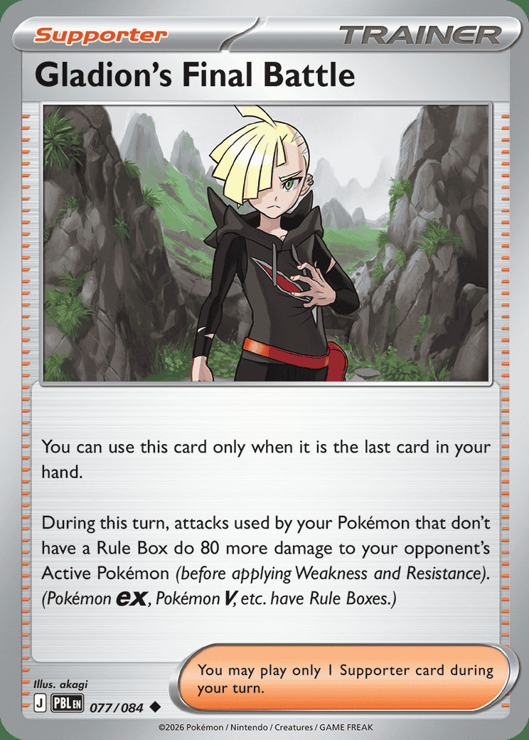 Gladion's Final Battle 077 — Pitch Black (English Pokémon TCG card)
