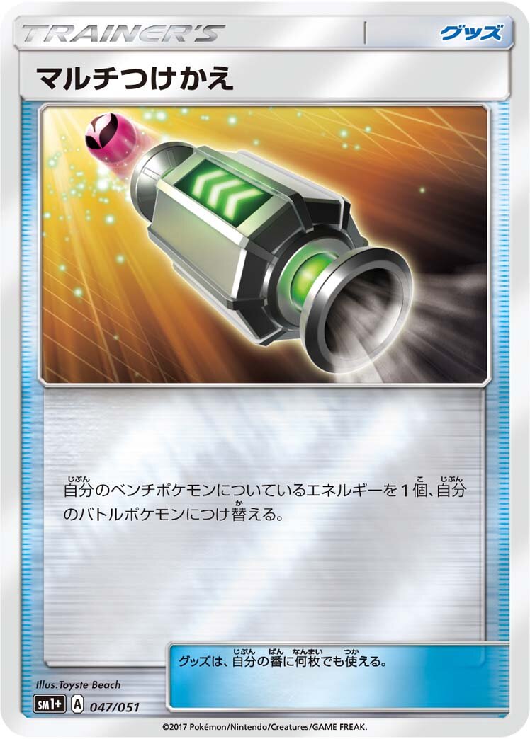 Multi Switch 047 — Strength Expansion Pack Sun & Moon (Japanese Pokémon TCG card)