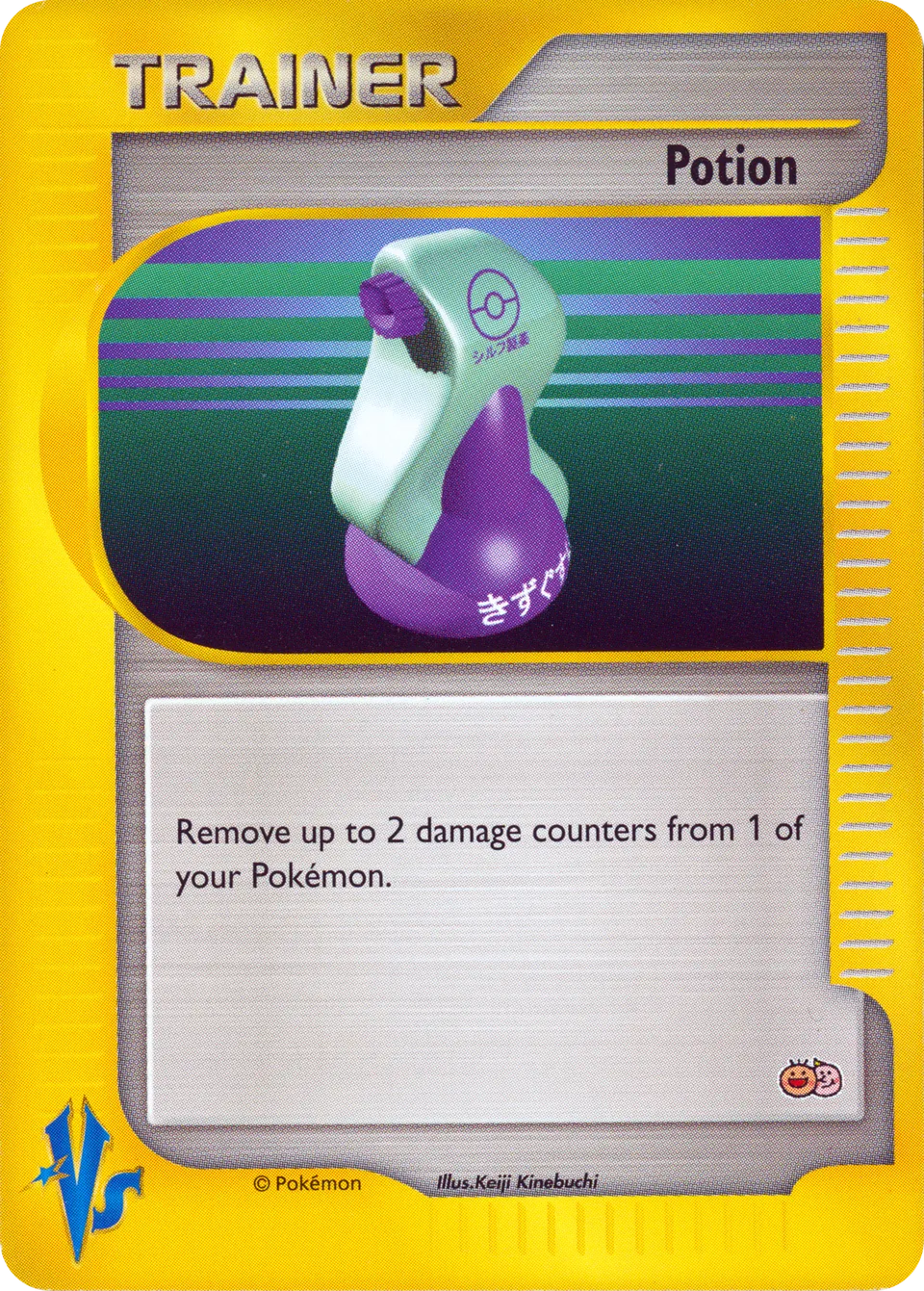 Potion 014 — Tropical Mega Battle (English Pokémon TCG card)
