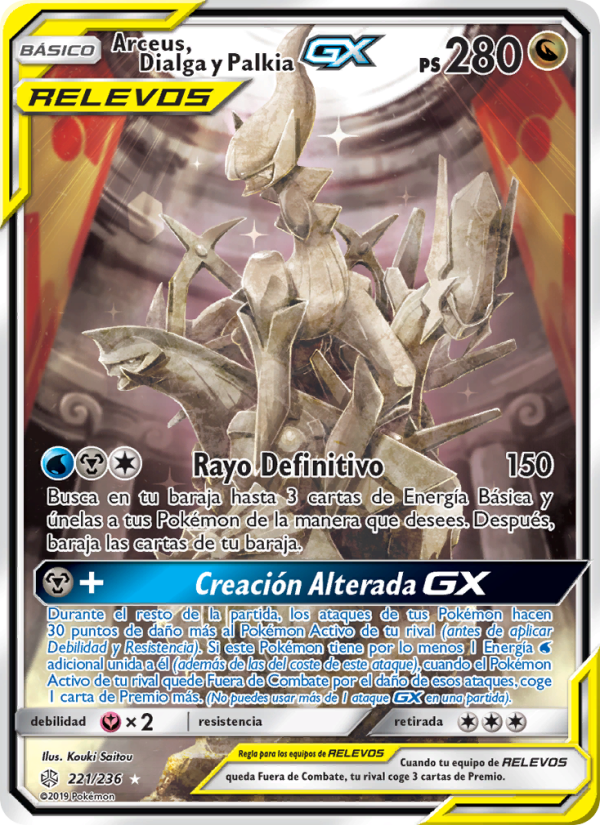 Arceus, Dialga y Palkia GX 221 — Eclipse Cósmico (Spanish Pokémon TCG card)