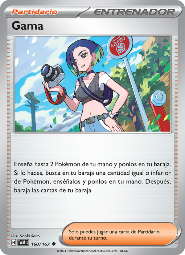 Gama 160 — Mascarada Crepuscular (Spanish Pokémon TCG card)