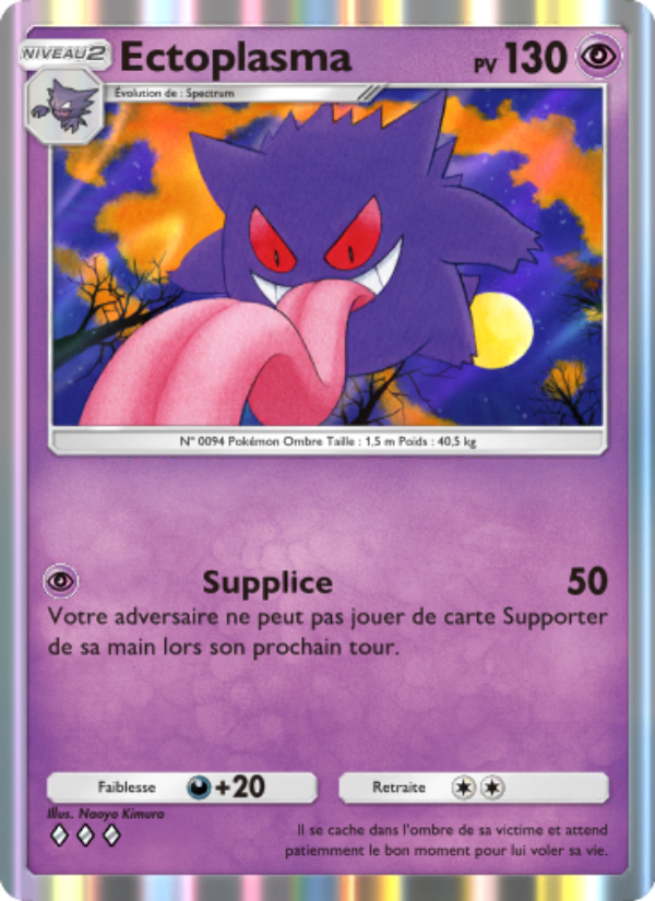 Ectoplasma 122 — Puissance Génétique (French Pokémon TCG card)