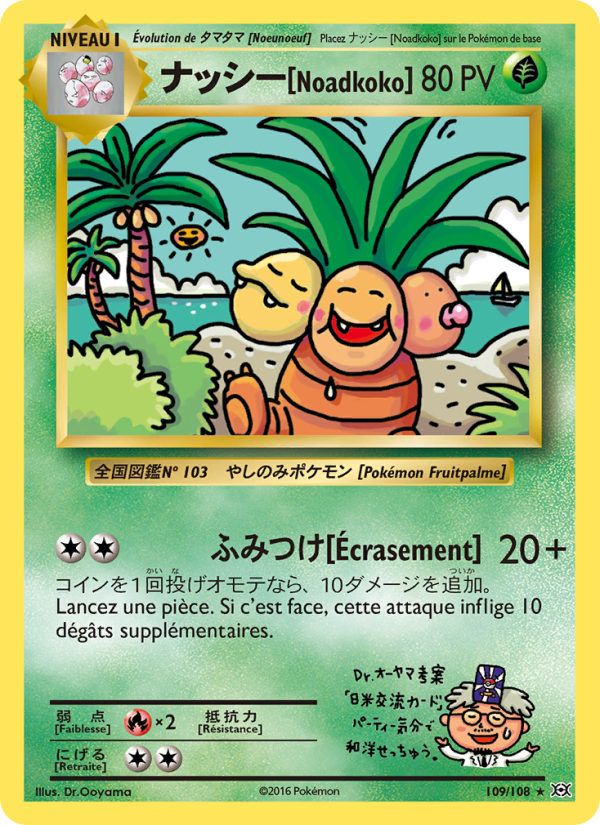 ナッシー[Noadkoko] 109 — Évolutions (French Pokémon TCG card)