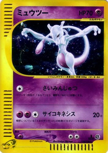 Mewtwo 056 — Expedition Set Base (Italian Pokémon TCG card)