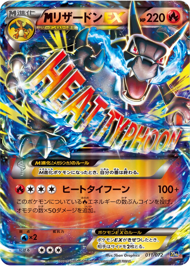 M Charizard-EX 011/103 — 20th Anniversary Starter Pack (Japanese Pokémon TCG card)