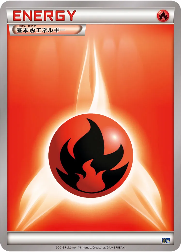 Basic Fire Energy No. 079 — 20th Anniversary Starter Pack (Japanese Pokémon TCG card)