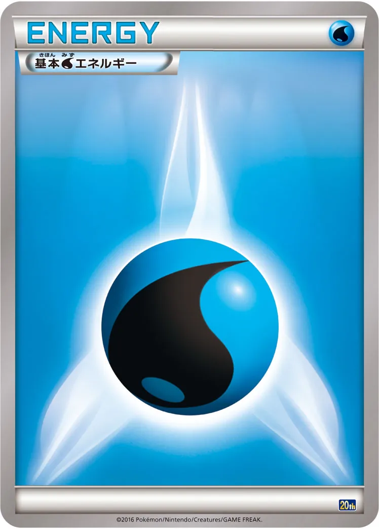 Basic Water Energy No. 080 — 20th Anniversary Starter Pack (Japanese Pokémon TCG card)