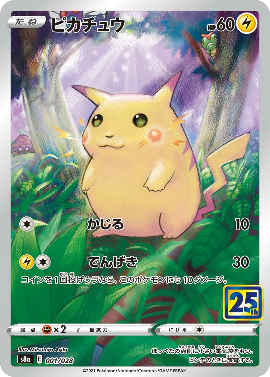 Pikachu 001/25 — 25th Anniversary Collection (Japanese Pokémon TCG card)