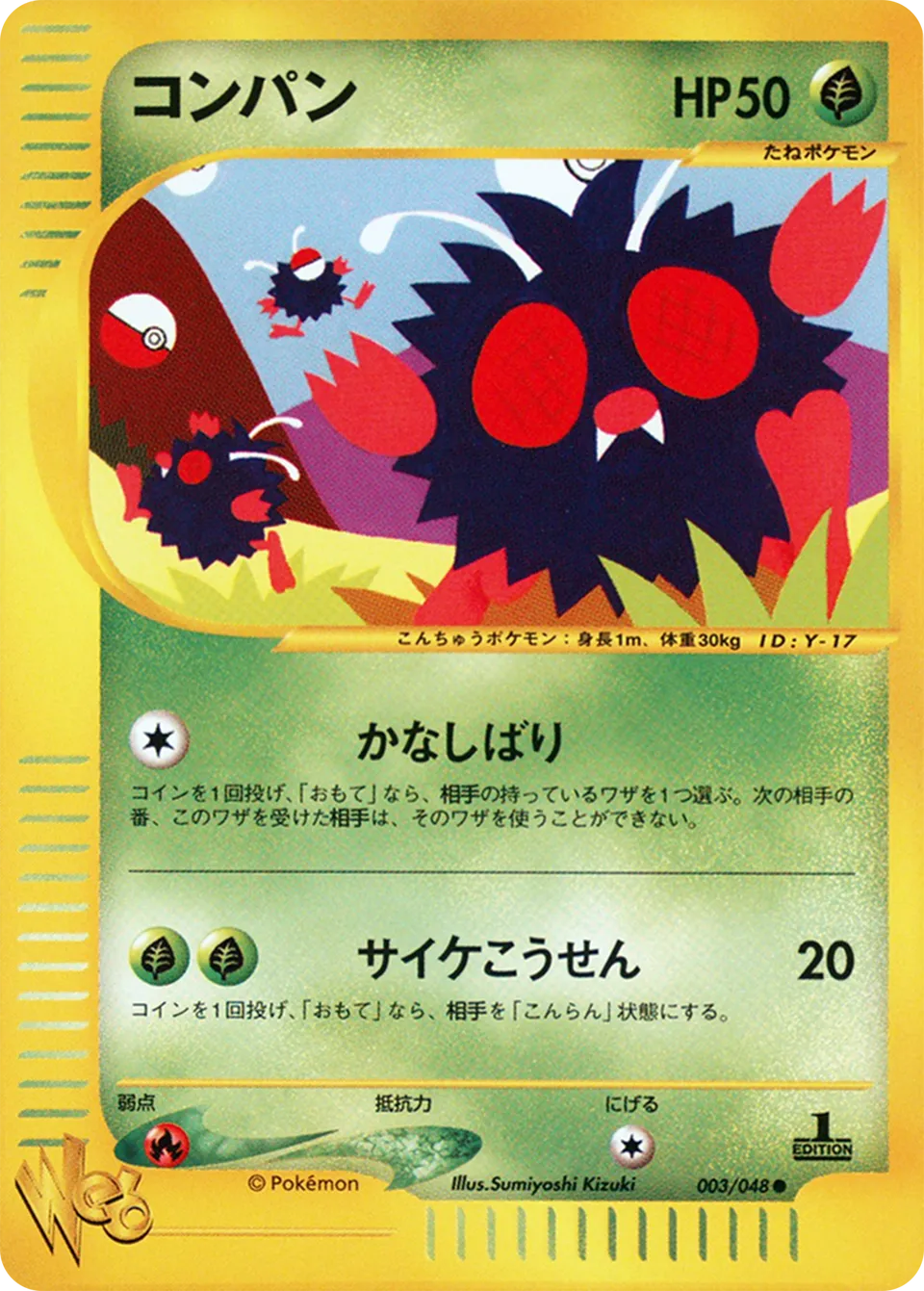 Venonat 003 (Japanese Pokémon TCG card)