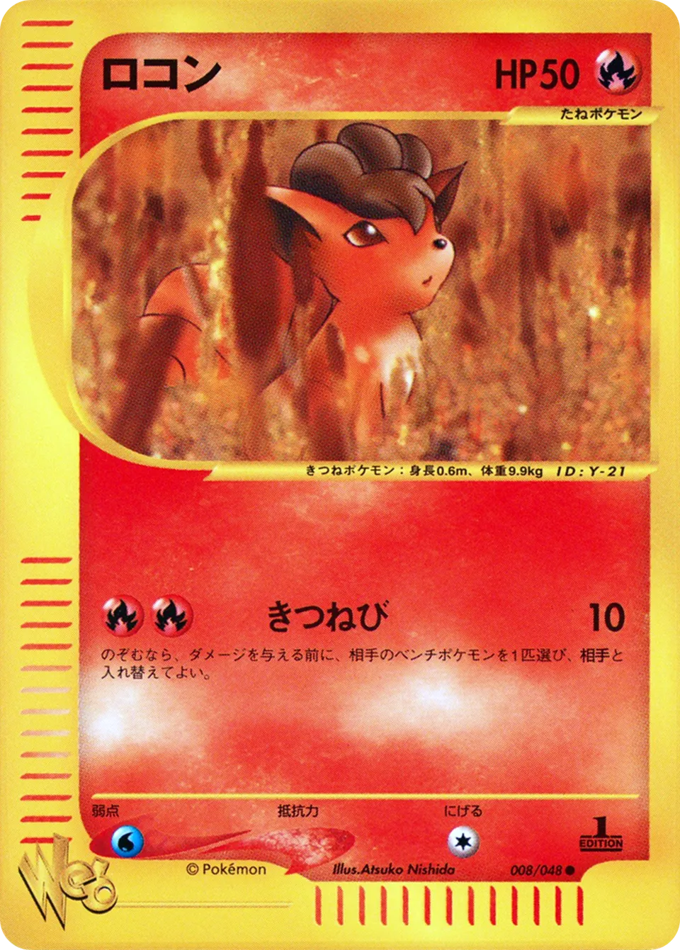 Vulpix 008 (Japanese Pokémon TCG card)