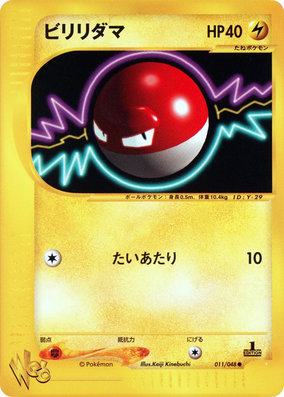 Voltorb 011 (Japanese Pokémon TCG card)