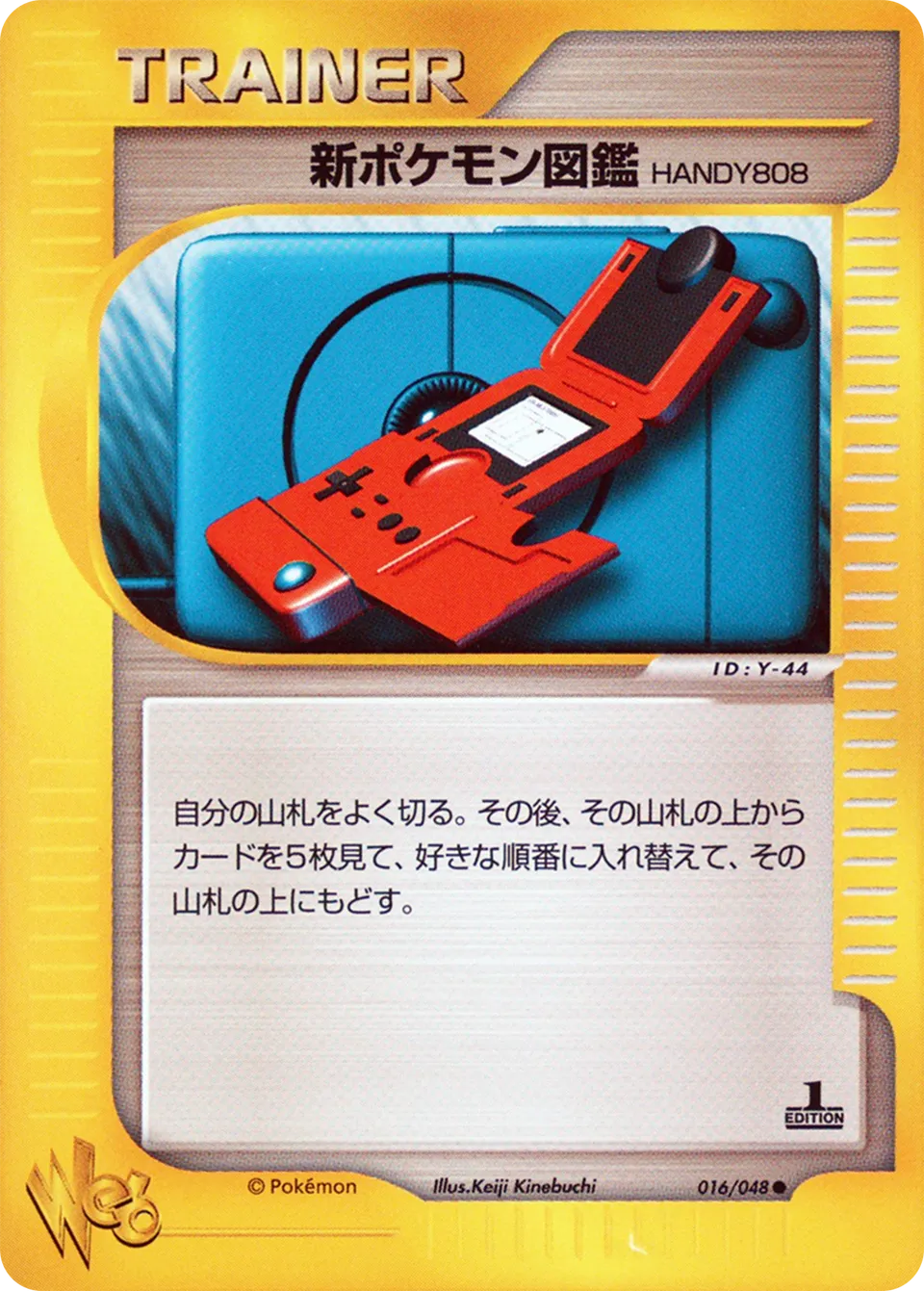 New Pokédex 016 (Japanese Pokémon TCG card)