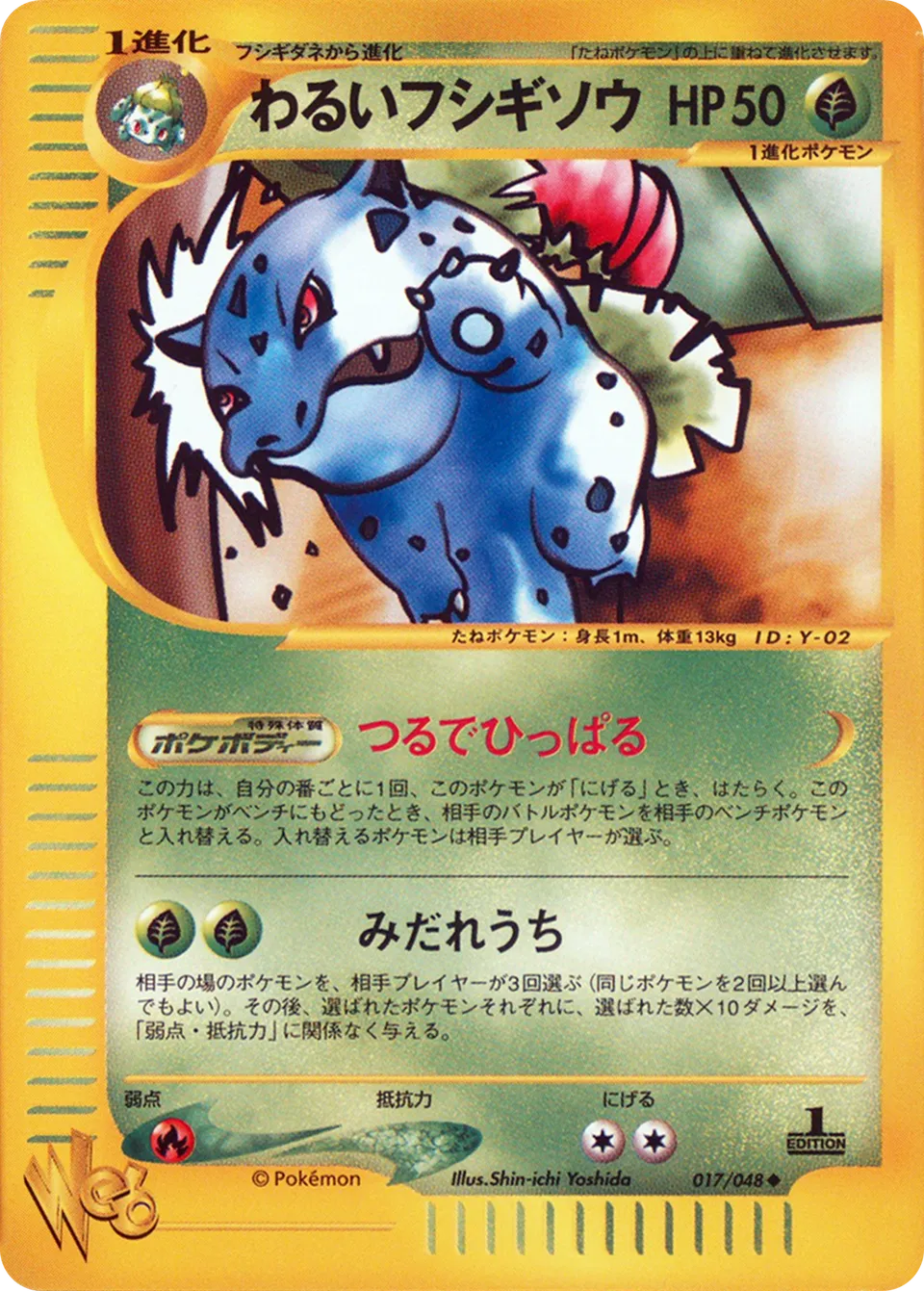 Dark Ivysaur 017 (Japanese Pokémon TCG card)