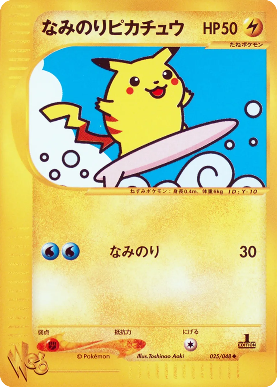 Surfing Pikachu 025 (Japanese Pokémon TCG card)