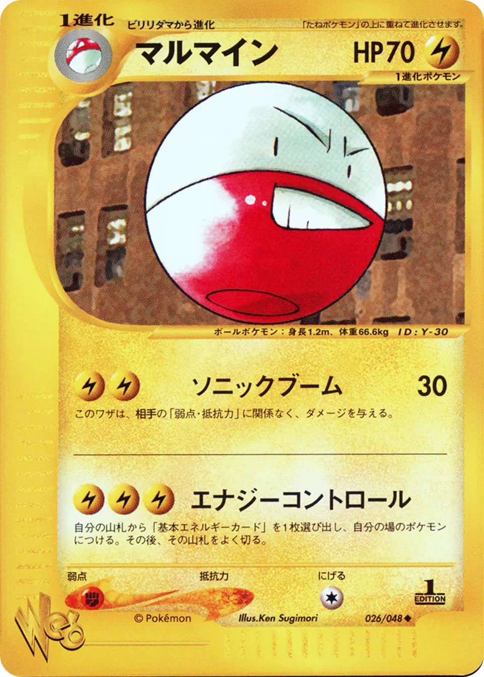 Electrode 026 (Japanese Pokémon TCG card)