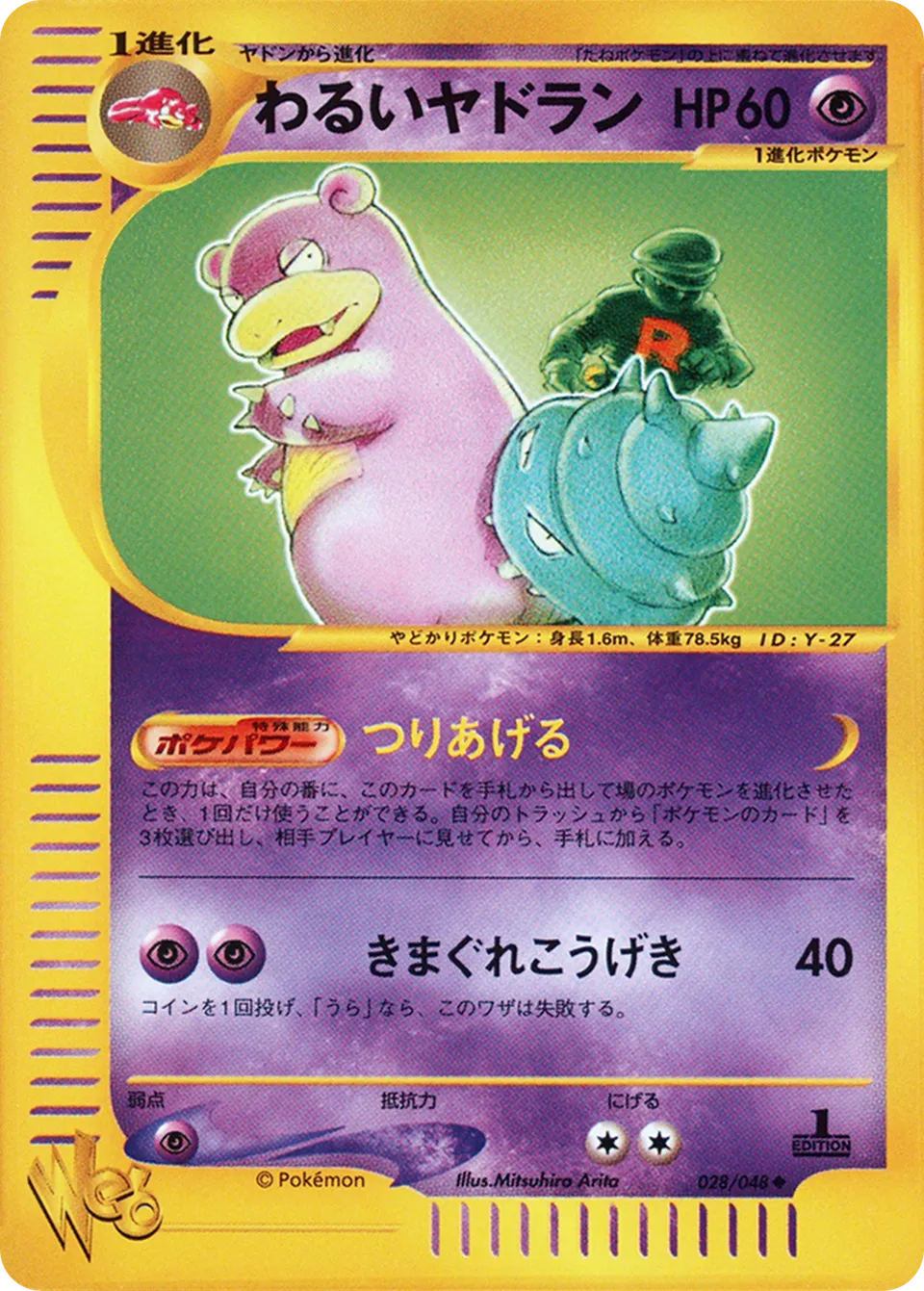 Dark Slowbro 028 (Japanese Pokémon TCG card)
