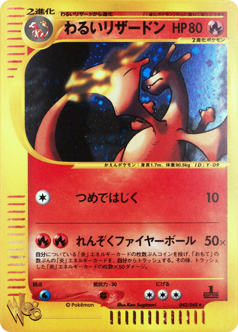Dark Charizard 042 (Japanese Pokémon TCG card)