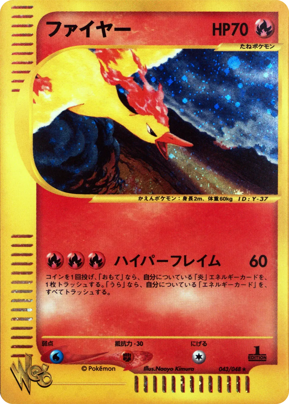 Moltres 043 (Japanese Pokémon TCG card)