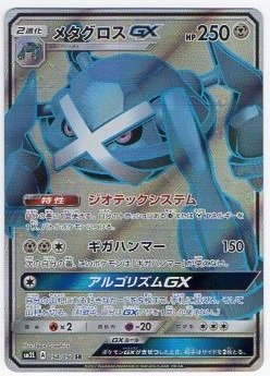 Metagross  GX 054/62 — Alolan Moonlight (Japanese Pokémon TCG card)